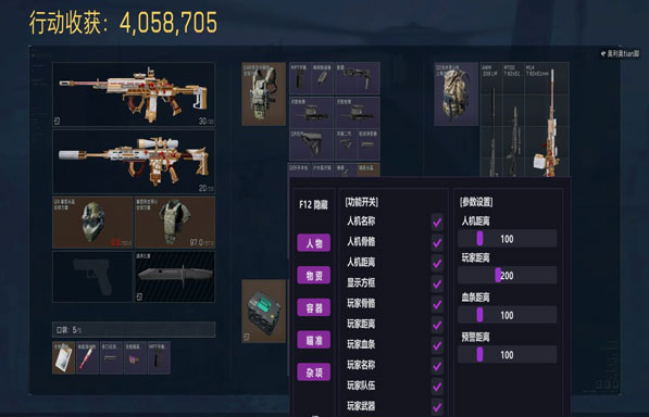 三角洲稳定辅助pc透视自瞄效果